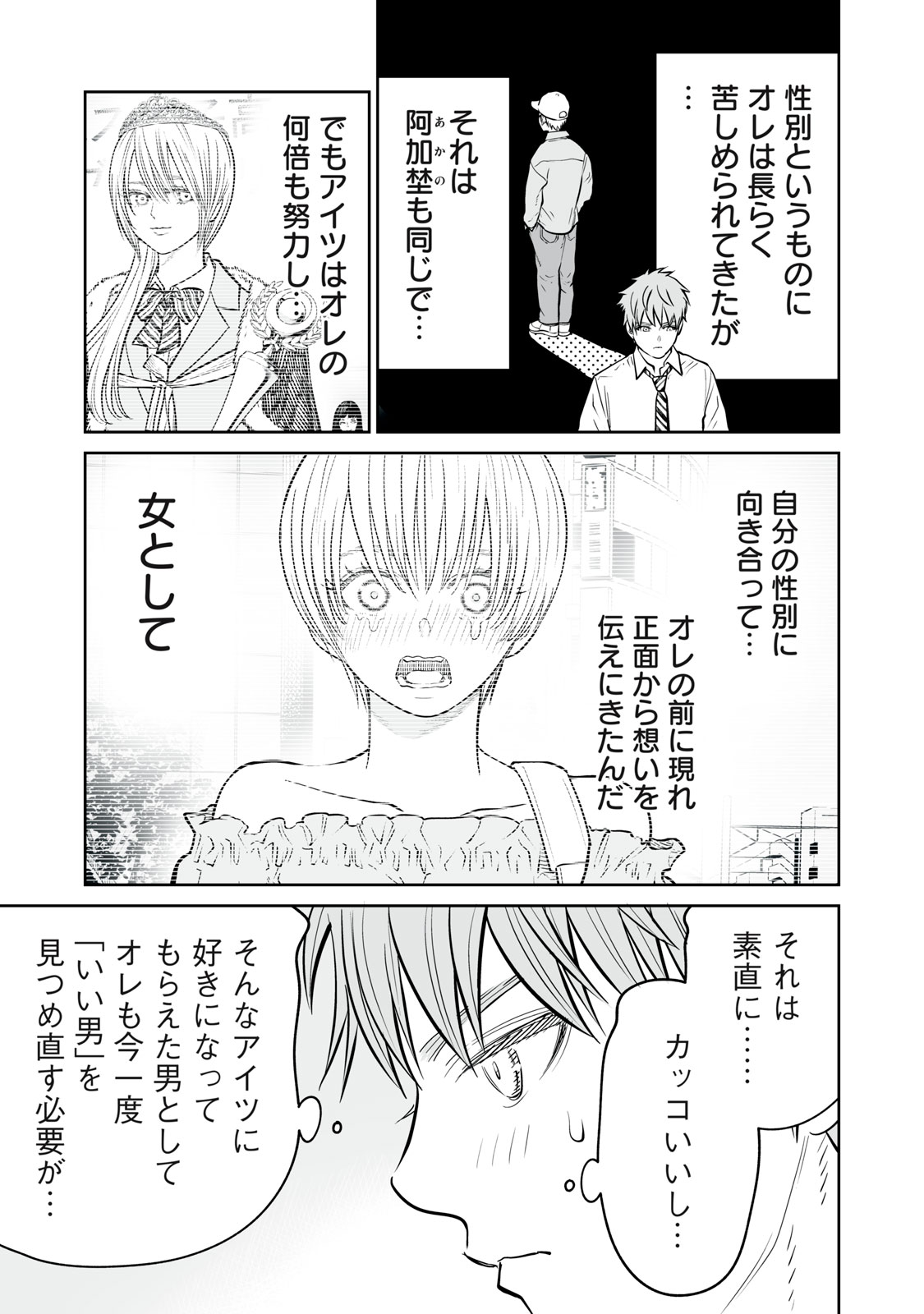あくまでクジャクの話です。 第53話 - Page 23