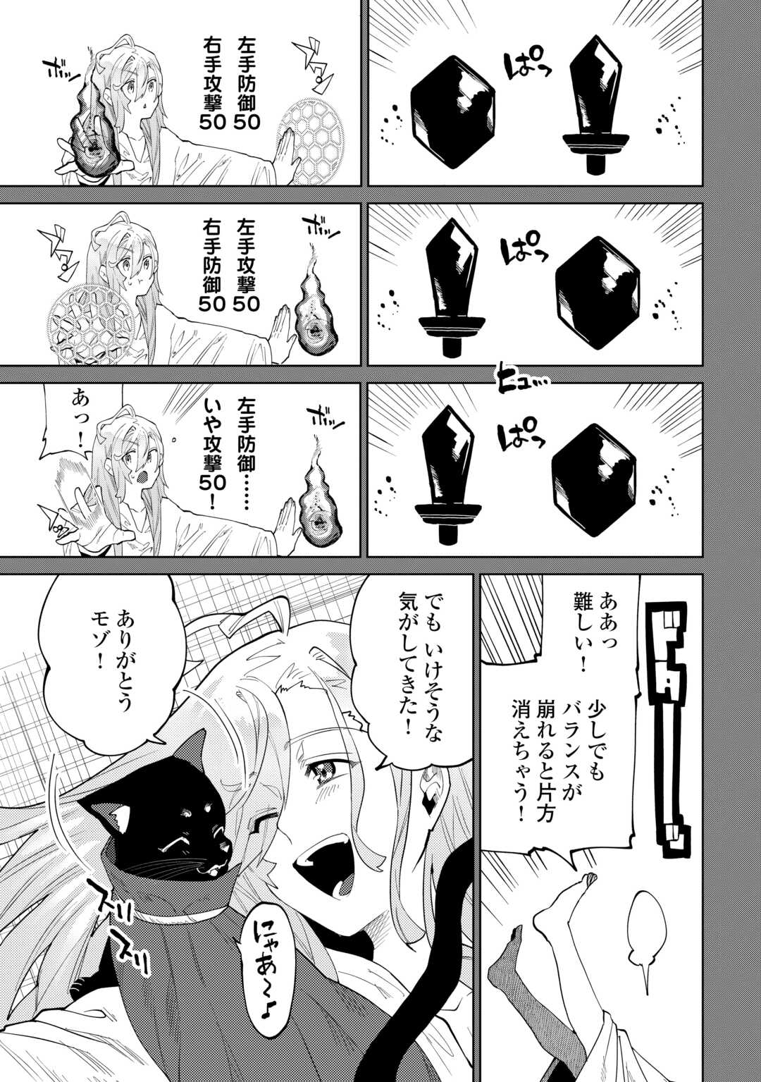 没落した貴族家に拾われたので恩返しで復興させます 第12話 - Page 29
