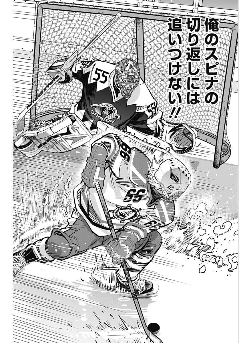 ドッグスレッド 第70話 - Page 17