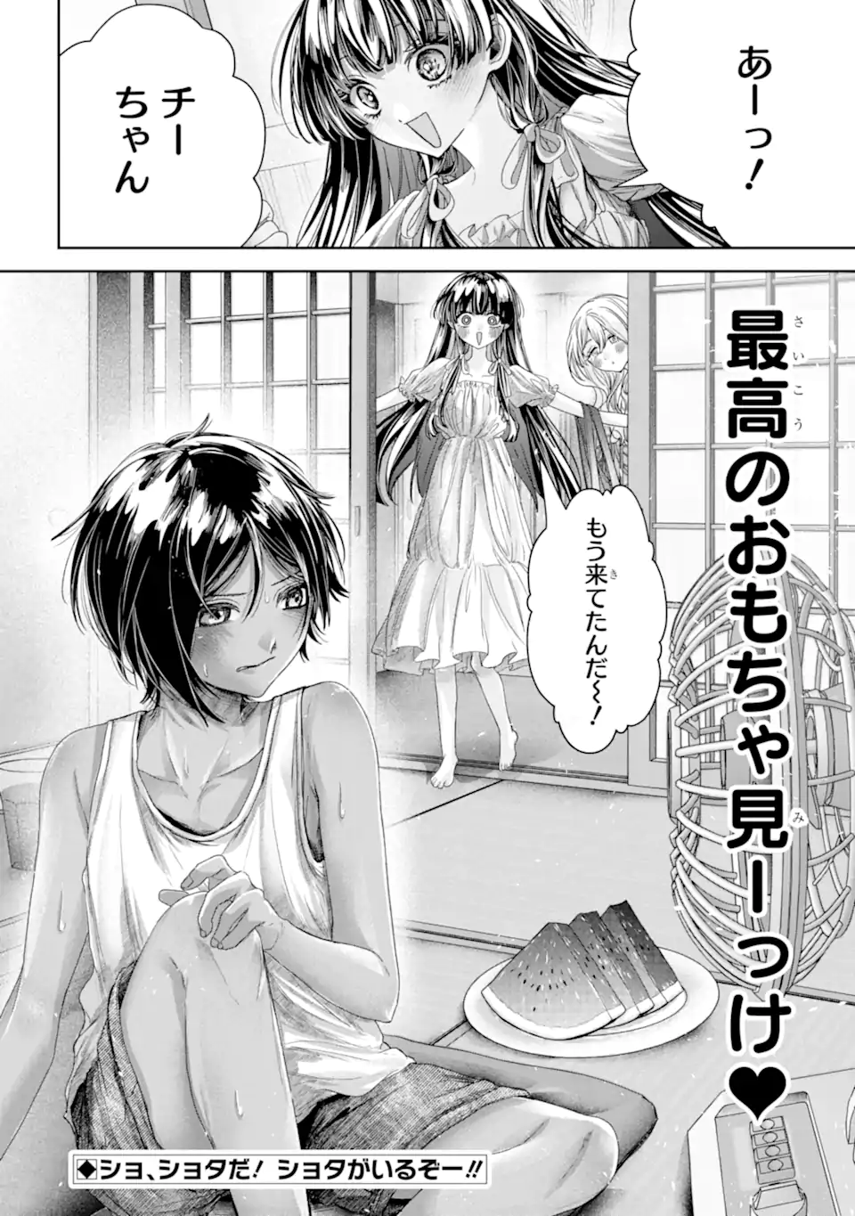 転生美少女音虎玲子は寝取られたい 第4.4話 - Page 10