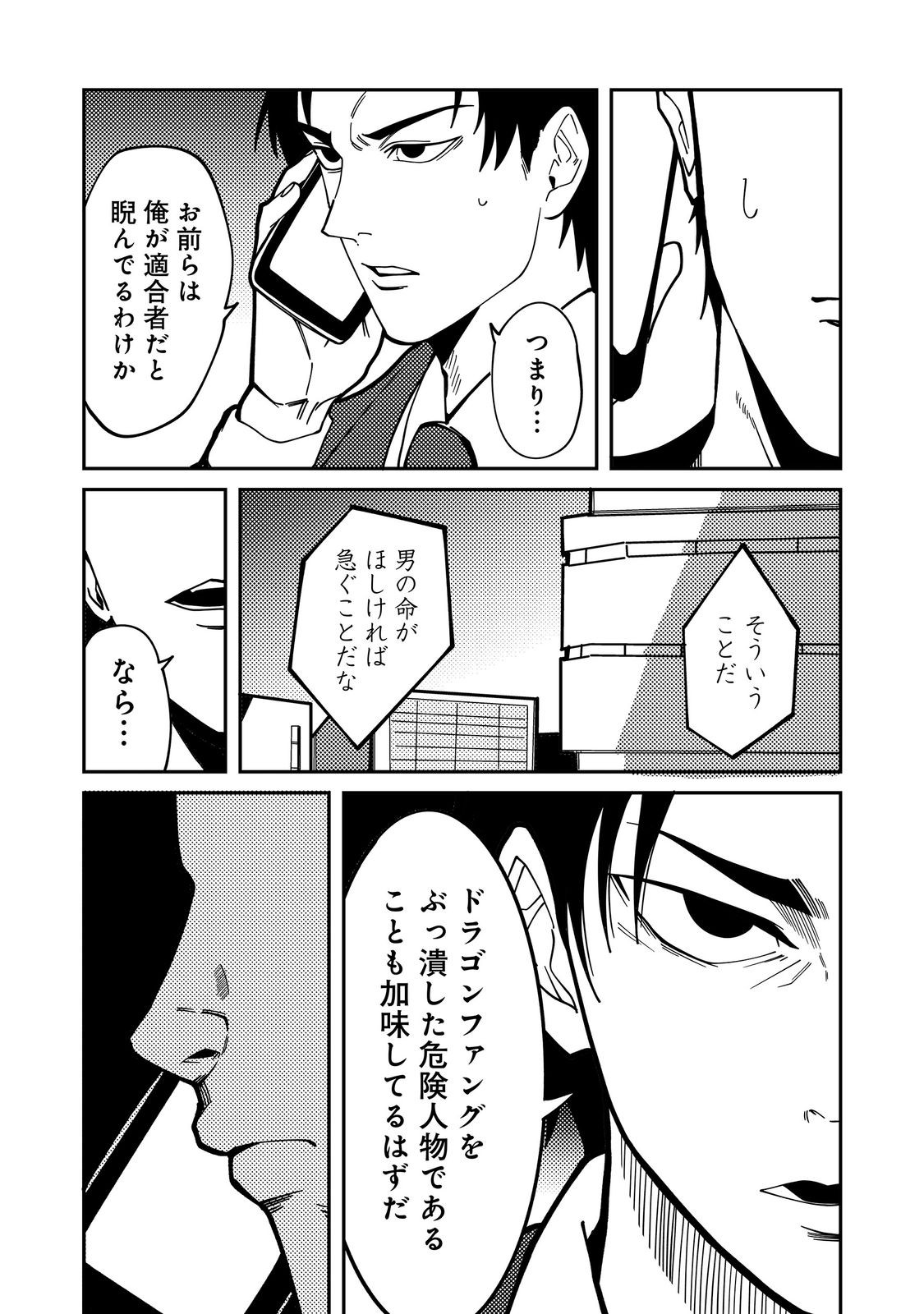 スローライフ・オブ・ザ・デッド@COMIC 第7話 - Page 24