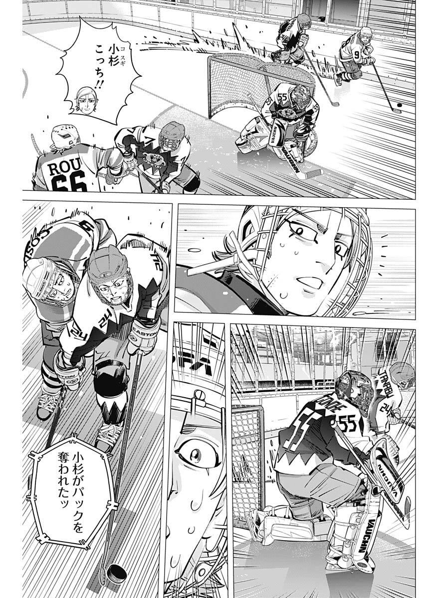 ドッグスレッド 第70話 - Page 3