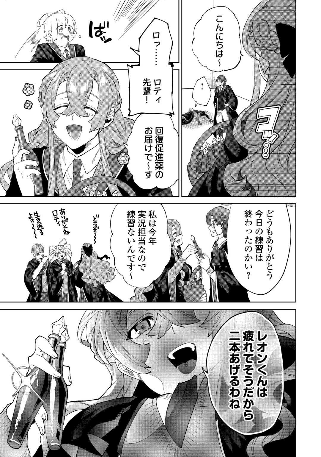 没落した貴族家に拾われたので恩返しで復興させます 第12話 - Page 19