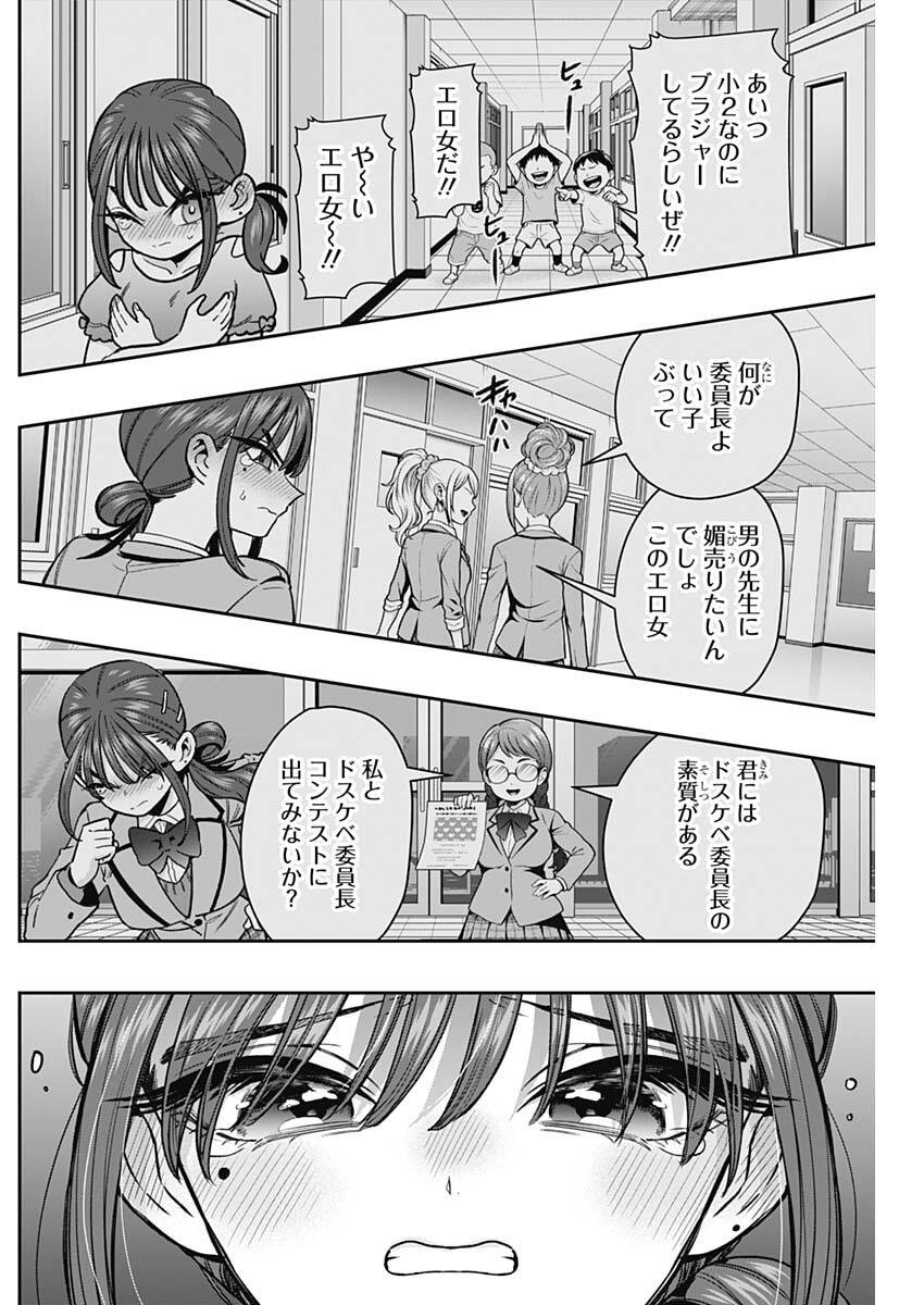 君のことが大大大大大好きな 人の彼女 第249話 - Page 18