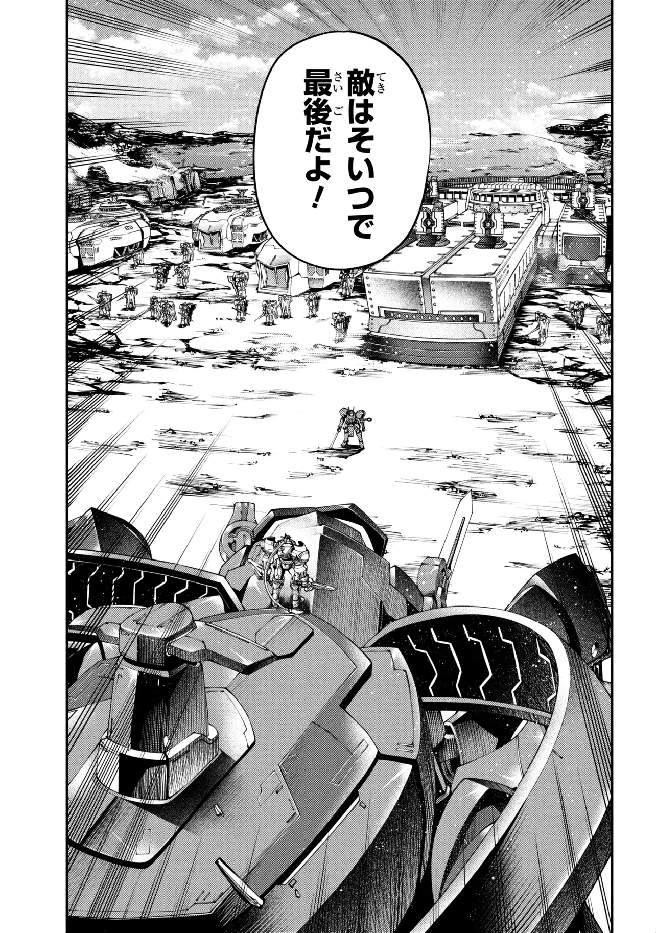 クラス最安値で売られた俺は、実は最強パラメーター 第45.1話 - Page 9