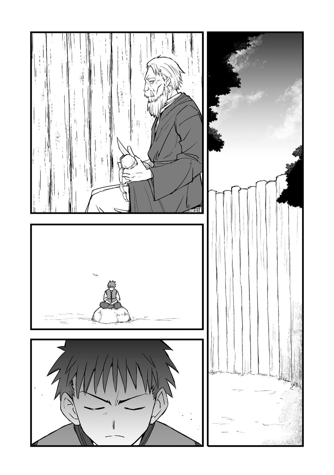隠れ転生 第20話 - Page 21