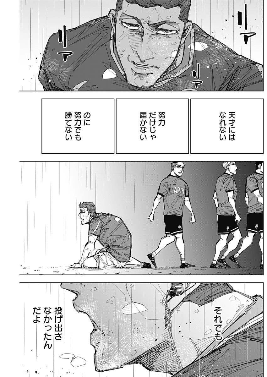 カテナチオ 第88話 - Page 15