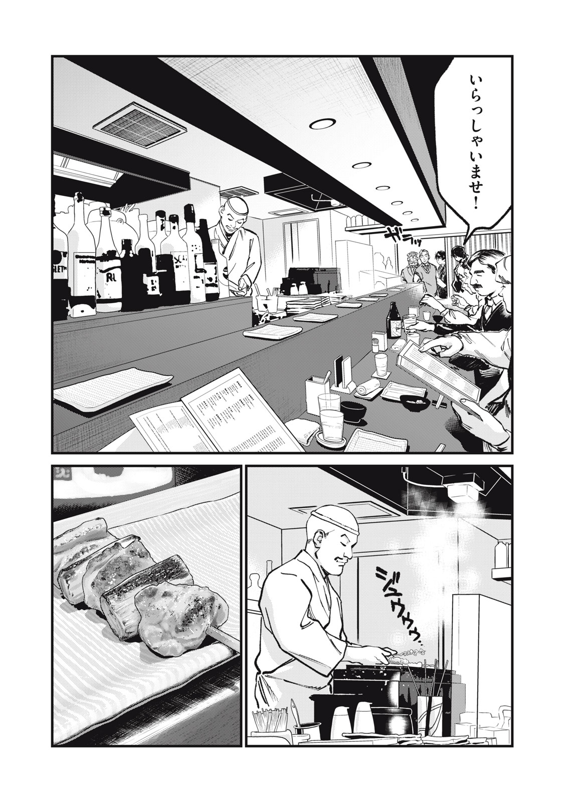 星なき世界の案内人 第11話 - Page 22
