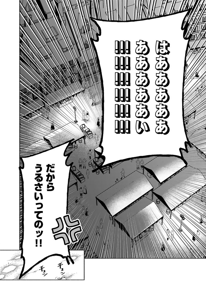 極悪令嬢の勘違い救国記 第16.2話 - Page 4