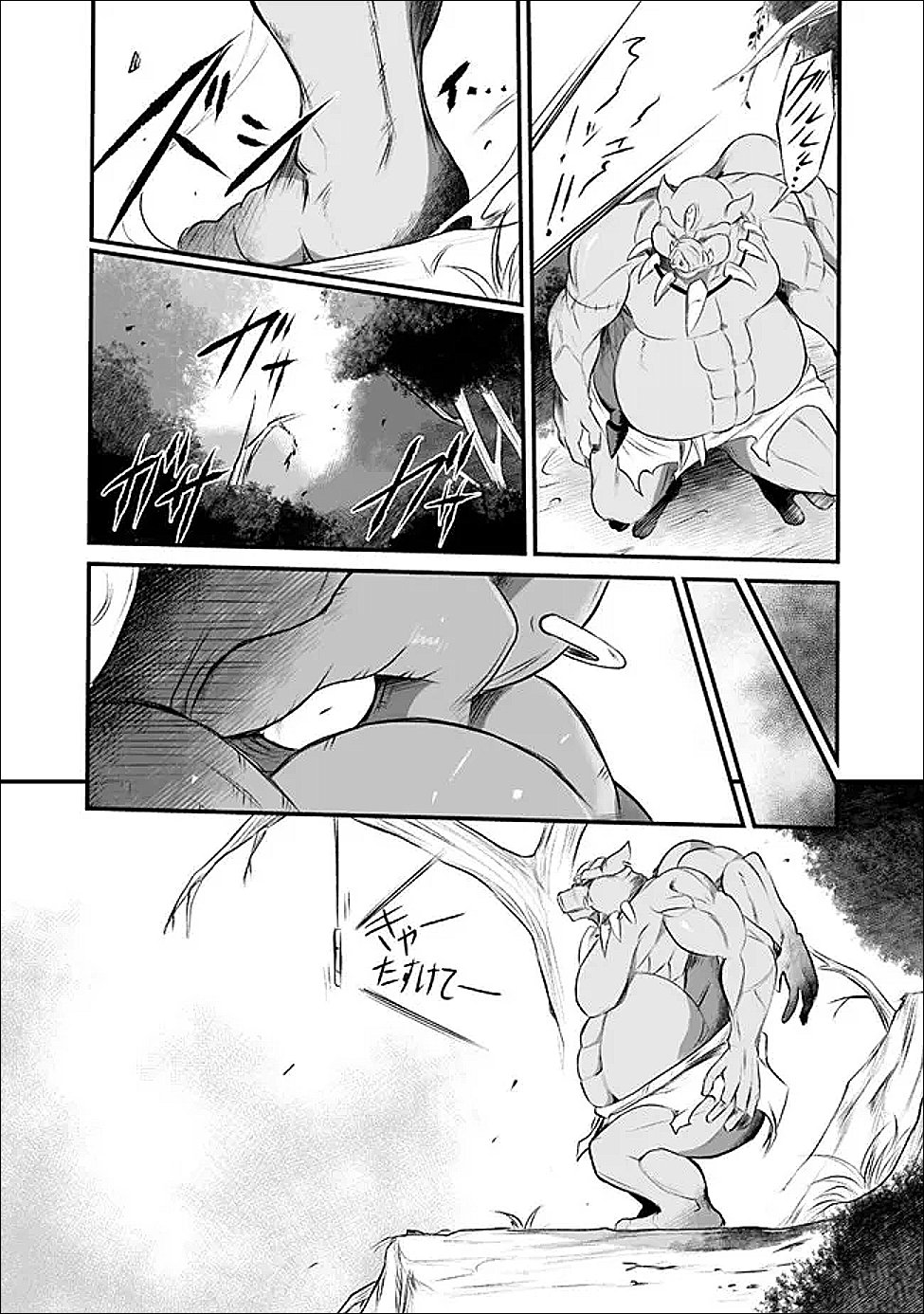 僕のカノジョ先生 第23話 - Page 2