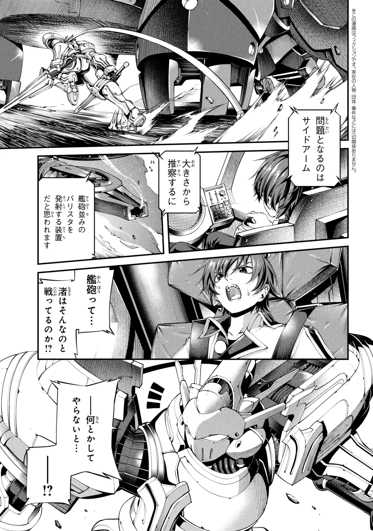 クラス最安値で売られた俺は、実は最強パラメーター 第45.1話 - Page 3