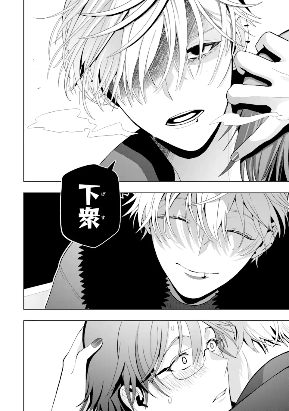 女性苦手なアラサーモブ社会人の俺にイケメンすぎる彼女ができました 第6話 - Page 10
