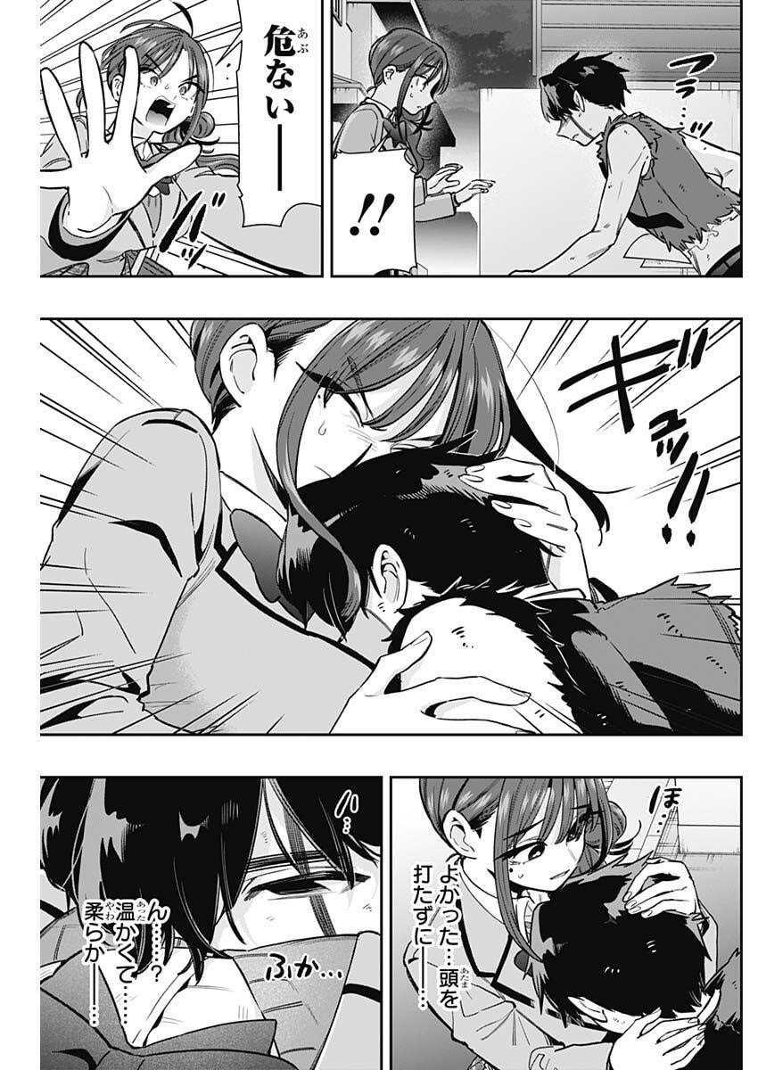 君のことが大大大大大好きな 人の彼女 第249話 - Page 13