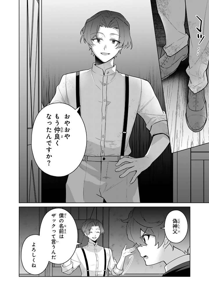 岩石乙女と小石ちゃん〜軍人令嬢は幼馴染が可愛すぎて瀕死です〜 第12.2話 - Page 4