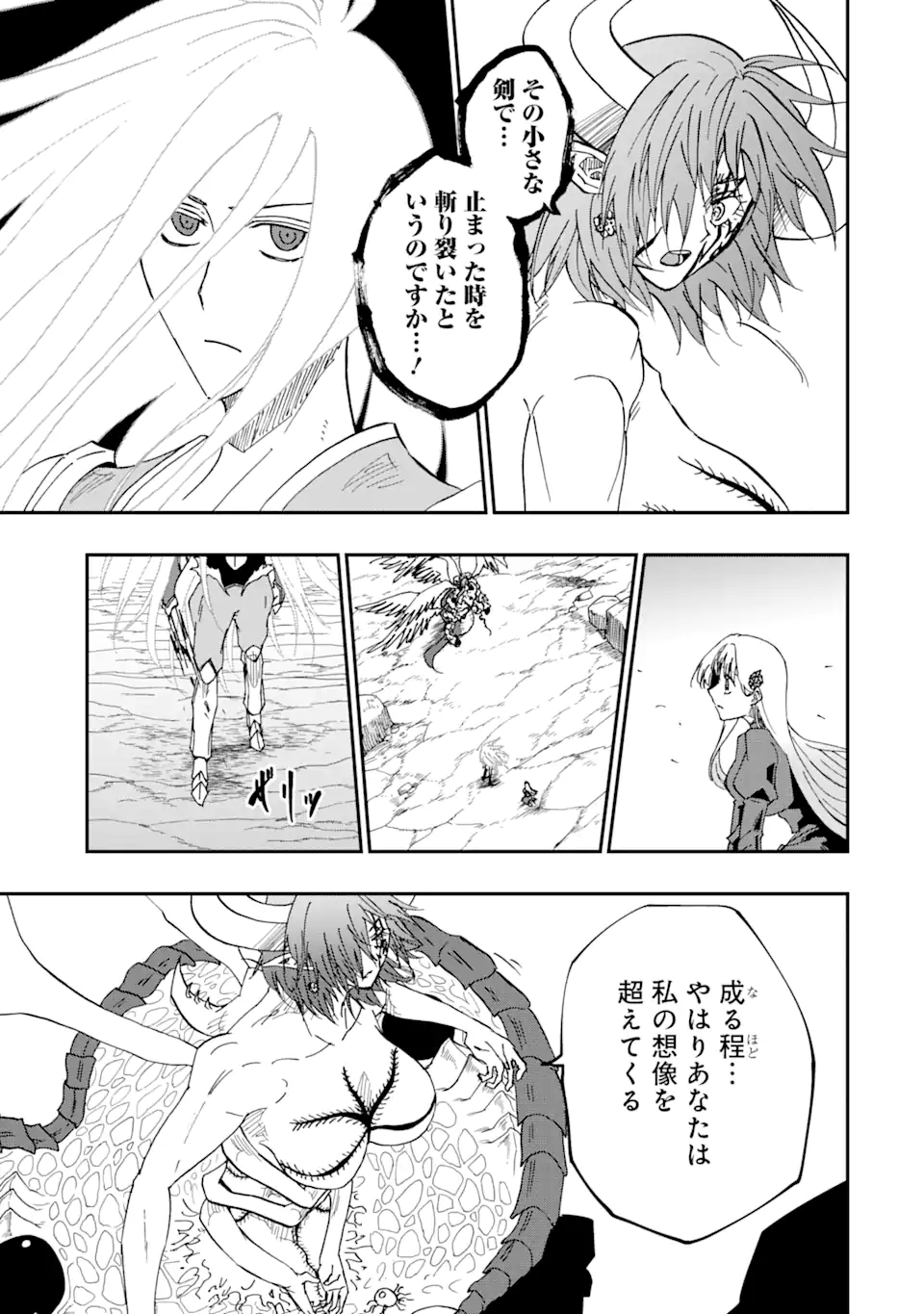暗黒騎士の俺ですが最強の聖騎士をめざします 第73.2話 - Page 9