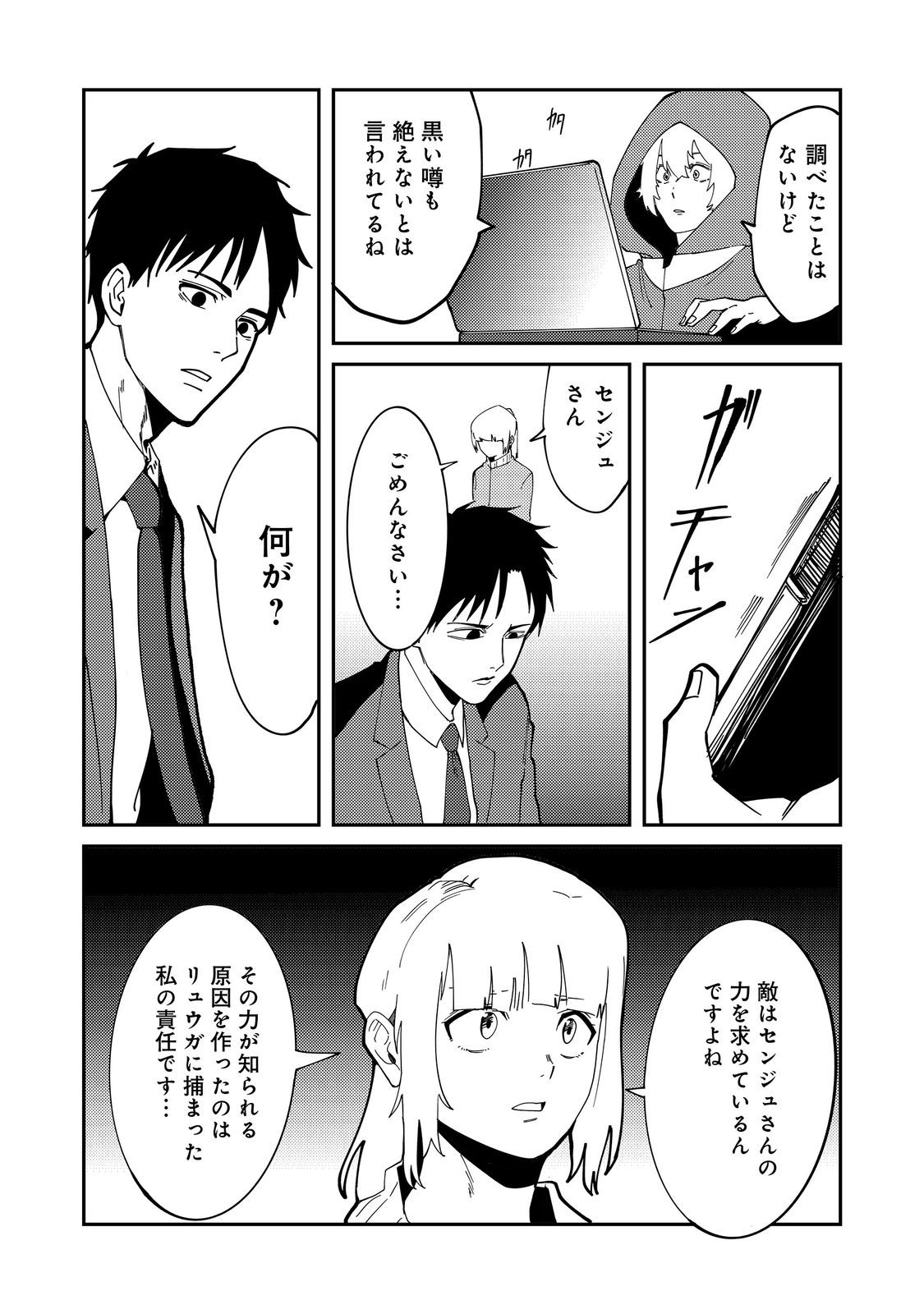 スローライフ・オブ・ザ・デッド@COMIC 第7話 - Page 27