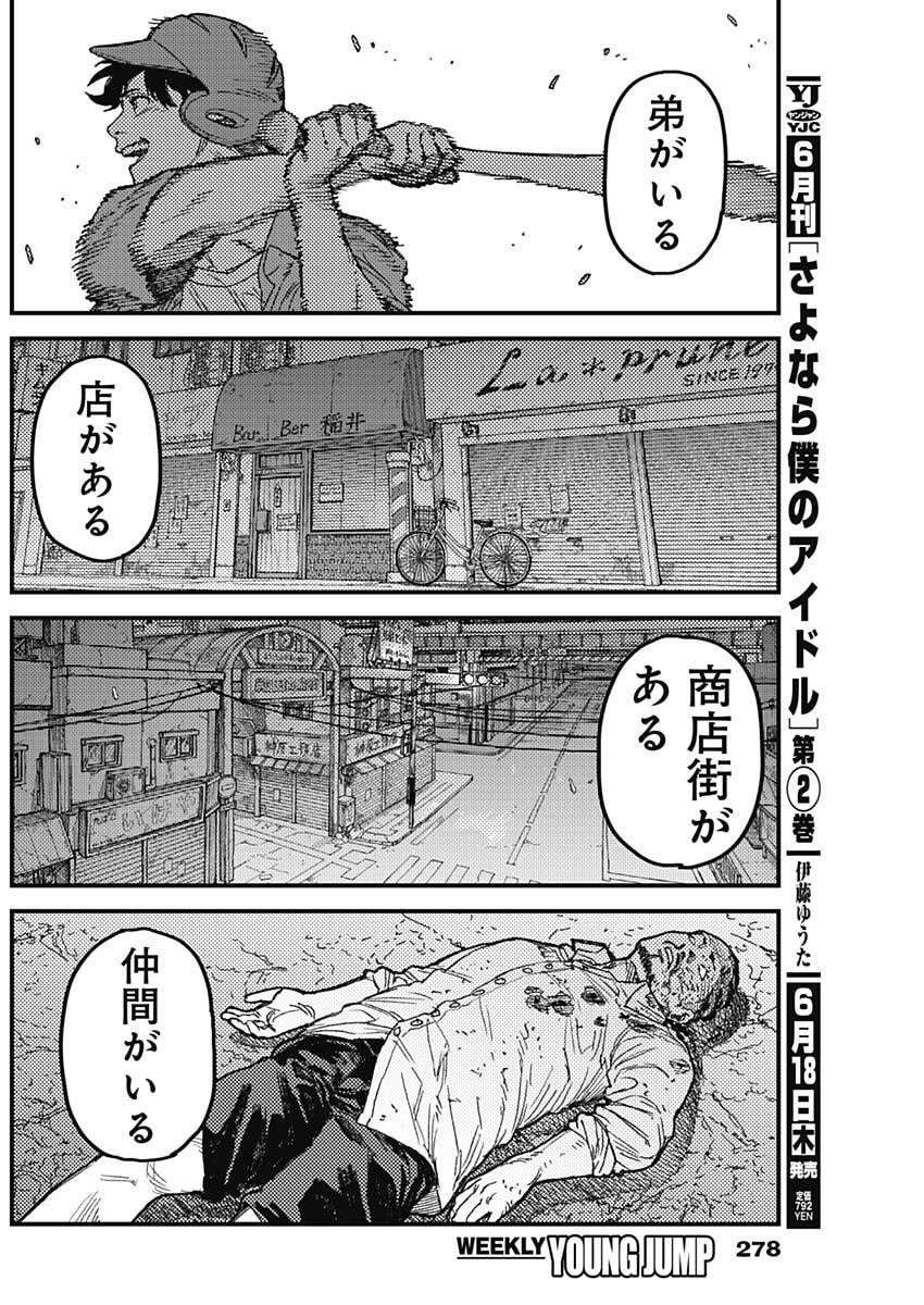カミキル-KAMI KILL- 第34話 - Page 6