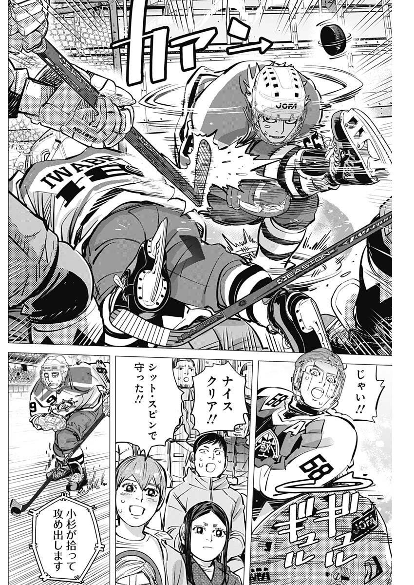 ドッグスレッド 第70話 - Page 8