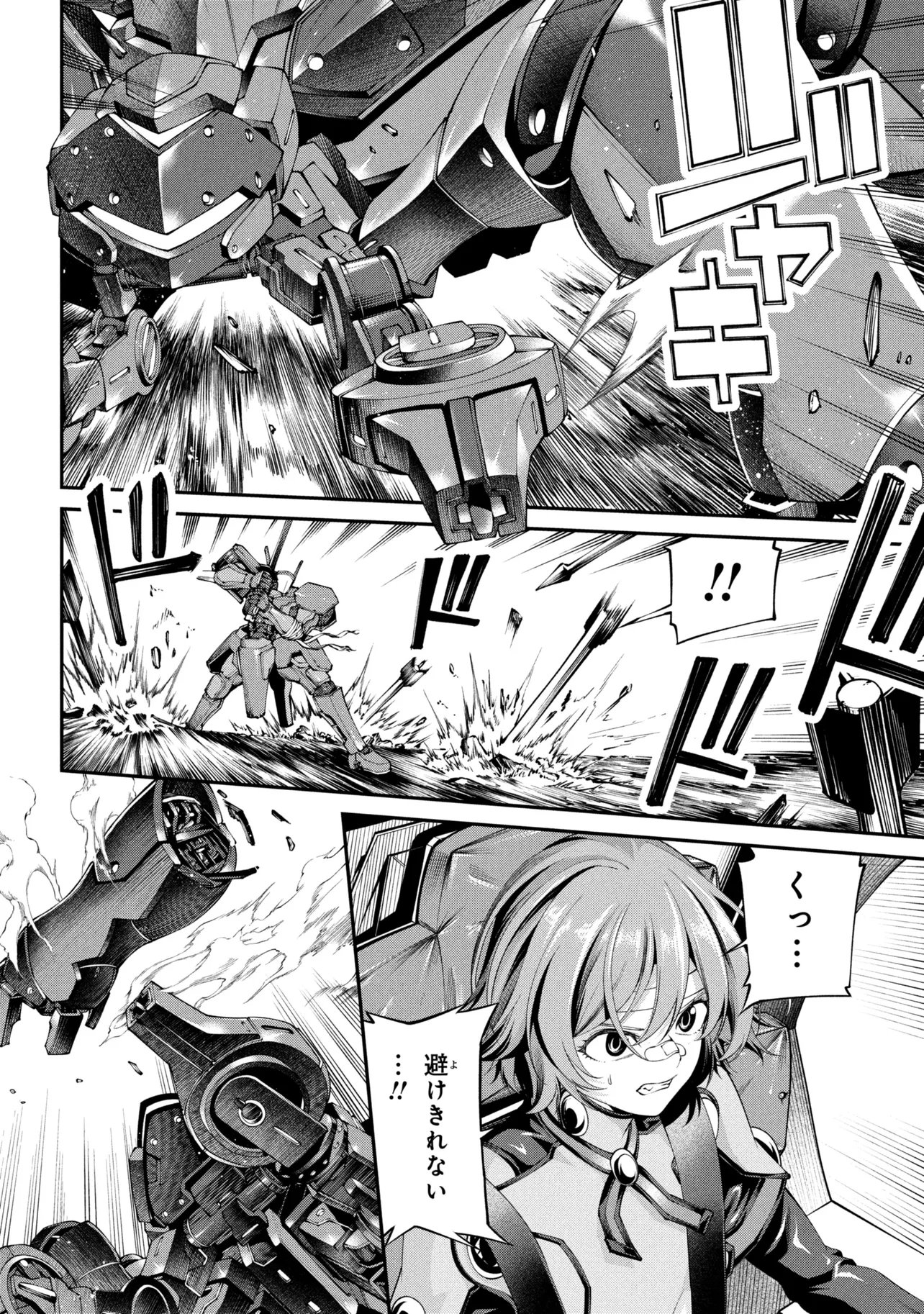 クラス最安値で売られた俺は、実は最強パラメーター 第45.1話 - Page 4