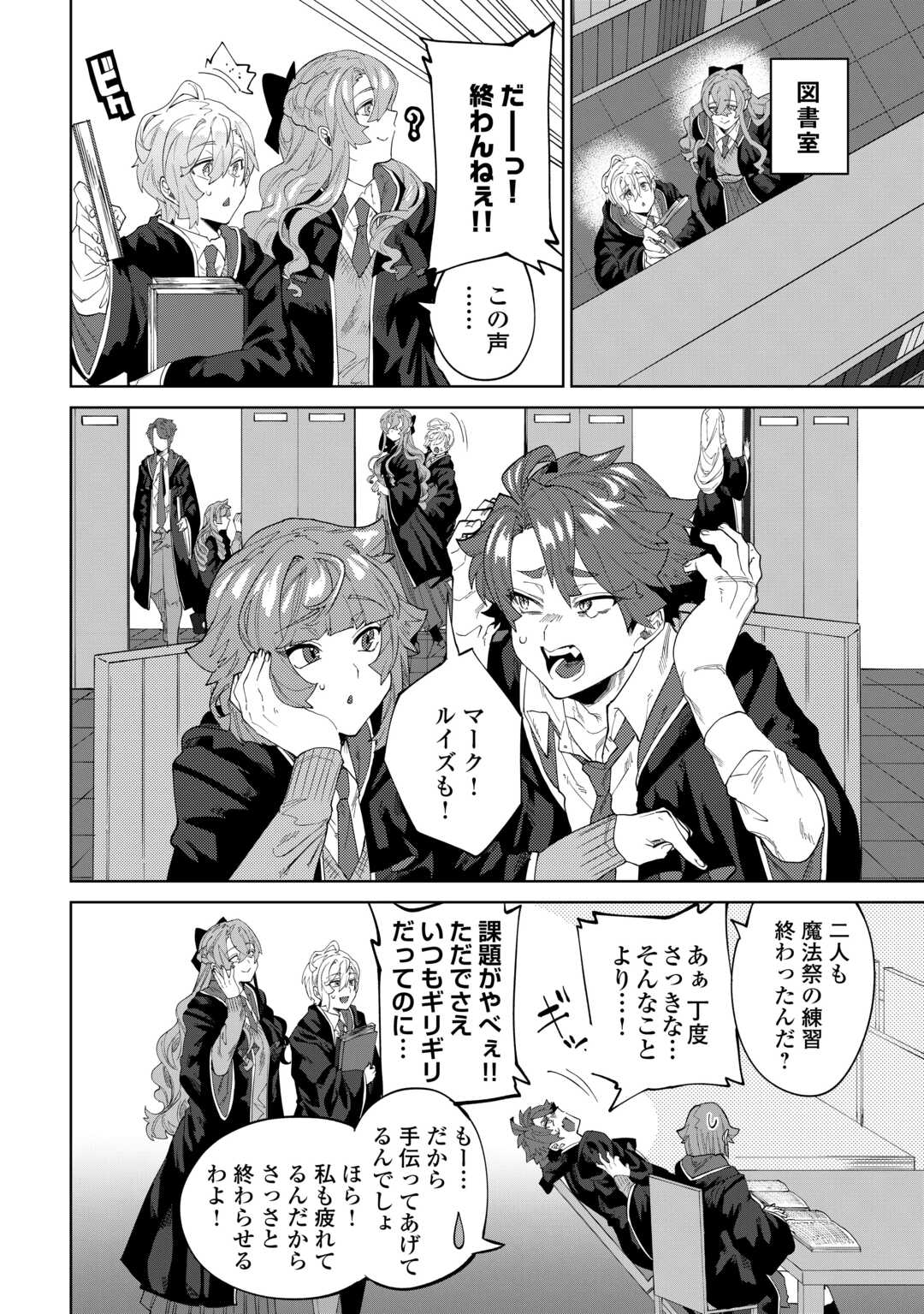 没落した貴族家に拾われたので恩返しで復興させます 第12話 - Page 22