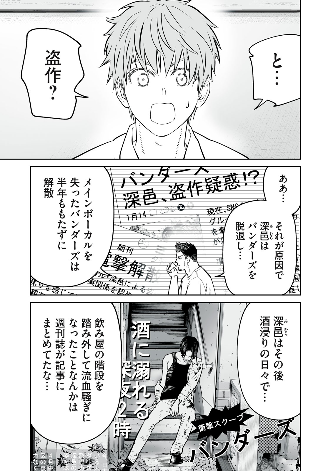 あくまでクジャクの話です。 第53話 - Page 15