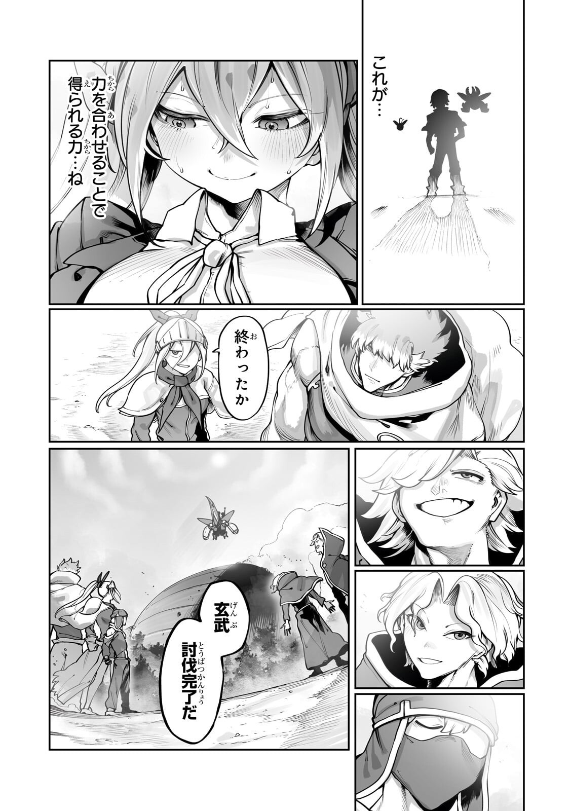  第62.1話 - Page 3