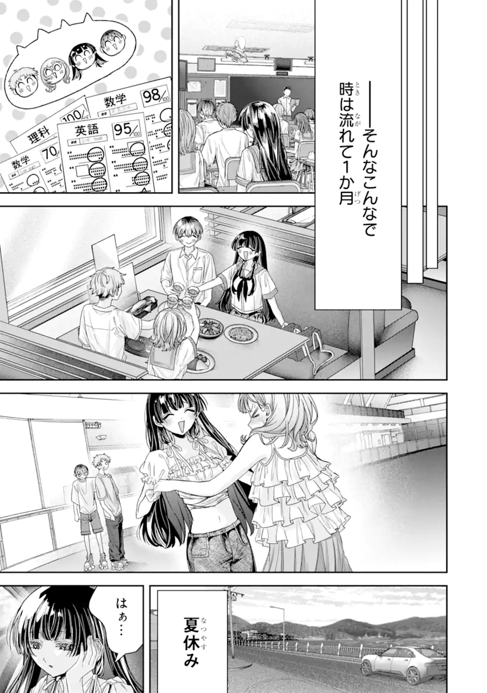 転生美少女音虎玲子は寝取られたい 第4.4話 - Page 3