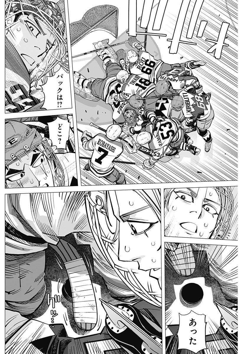 ドッグスレッド 第70話 - Page 6