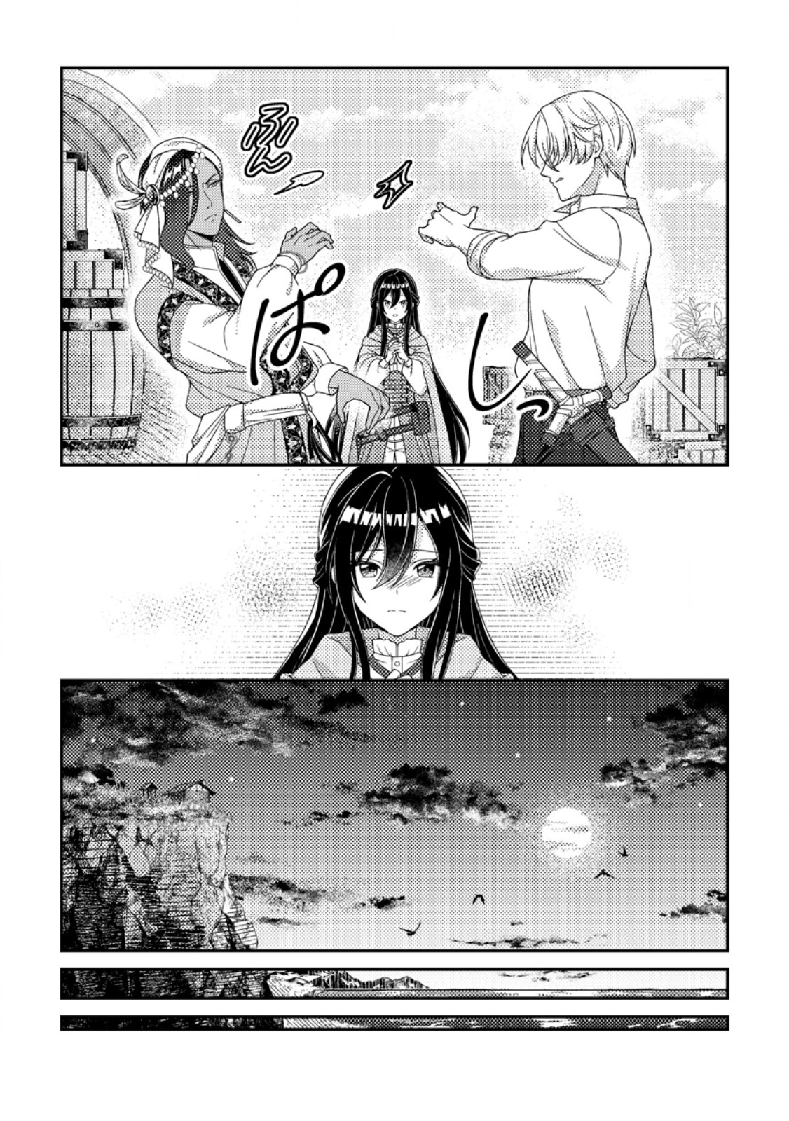 魔除けの聖女は無能で役立たずをやめることにしました 第13.3話 - Page 3