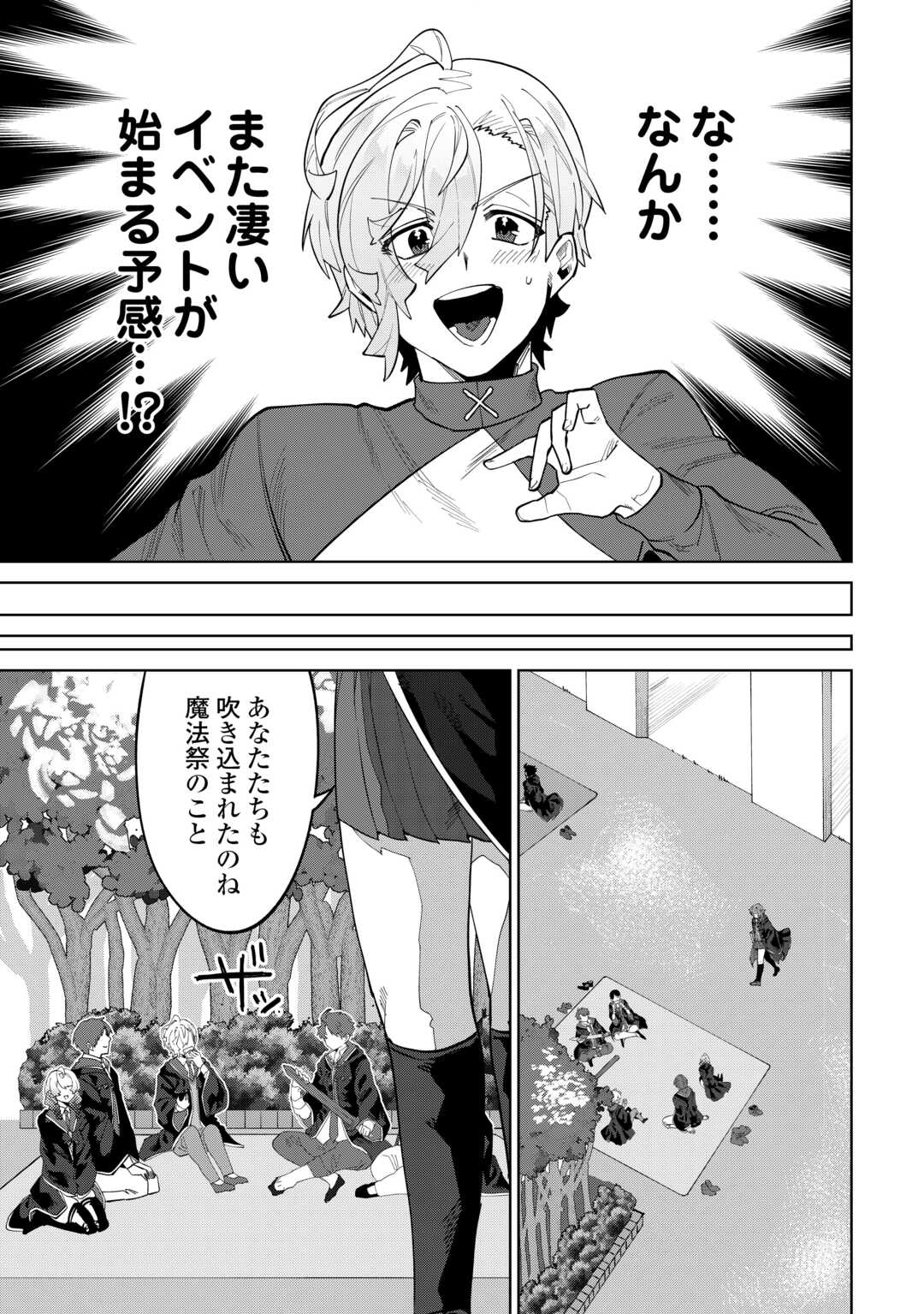 没落した貴族家に拾われたので恩返しで復興させます 第12話 - Page 5