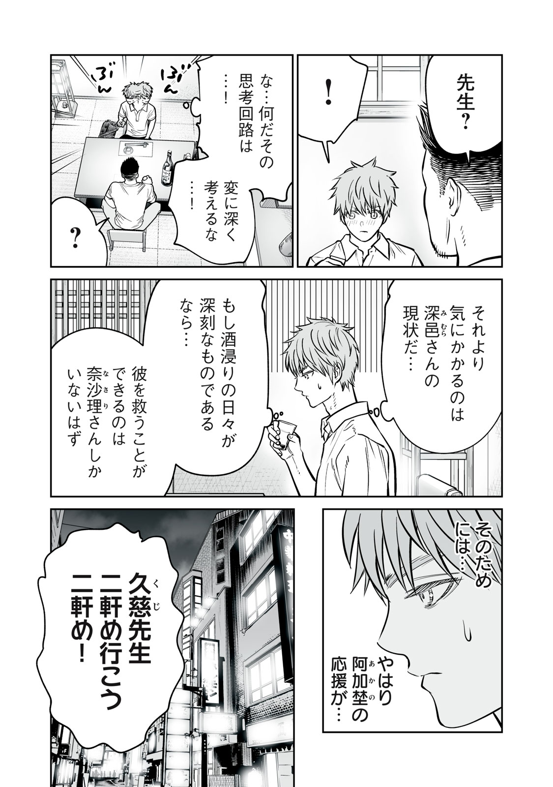 あくまでクジャクの話です。 第53話 - Page 24