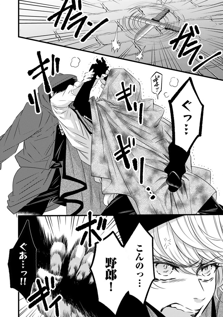 追放された騎士好き聖女は今日も幸せ 真の聖女らしい義妹をいじめたという罪で婚約破棄されたけど、憧れの騎士団の寮で働けることになりました 第41話 - Page 2