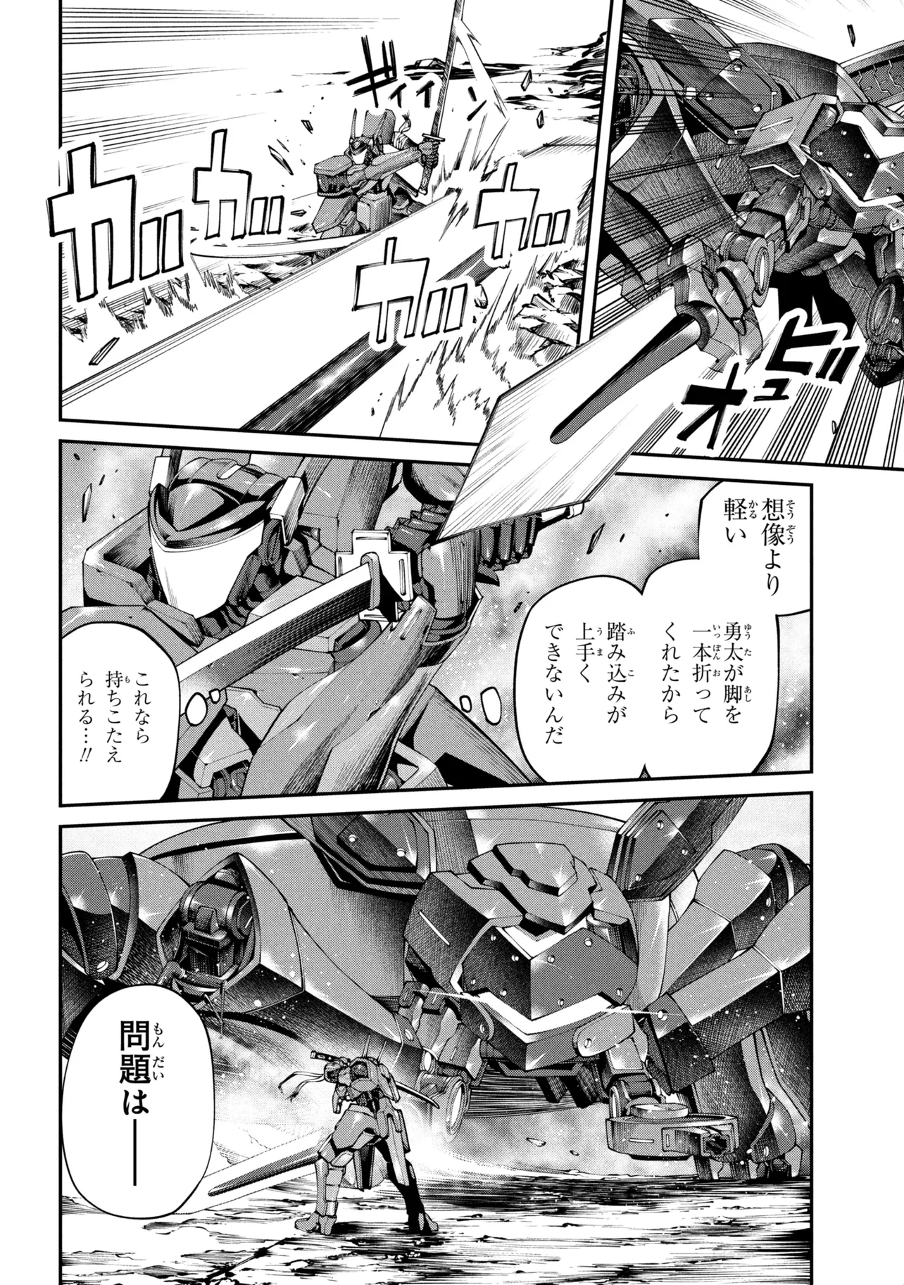 クラス最安値で売られた俺は、実は最強パラメーター 第45.1話 - Page 2