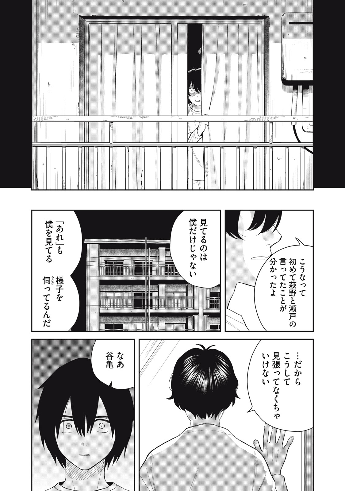 はじめの友人 第11話 - Page 21
