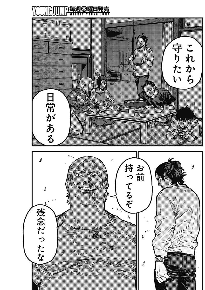 カミキル-KAMI KILL- 第34話 - Page 7