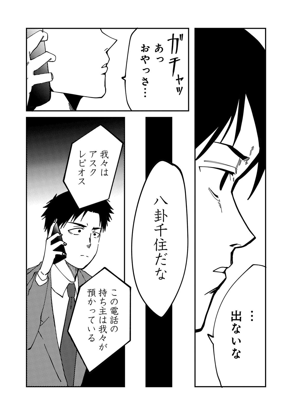 スローライフ・オブ・ザ・デッド@COMIC 第7話 - Page 21
