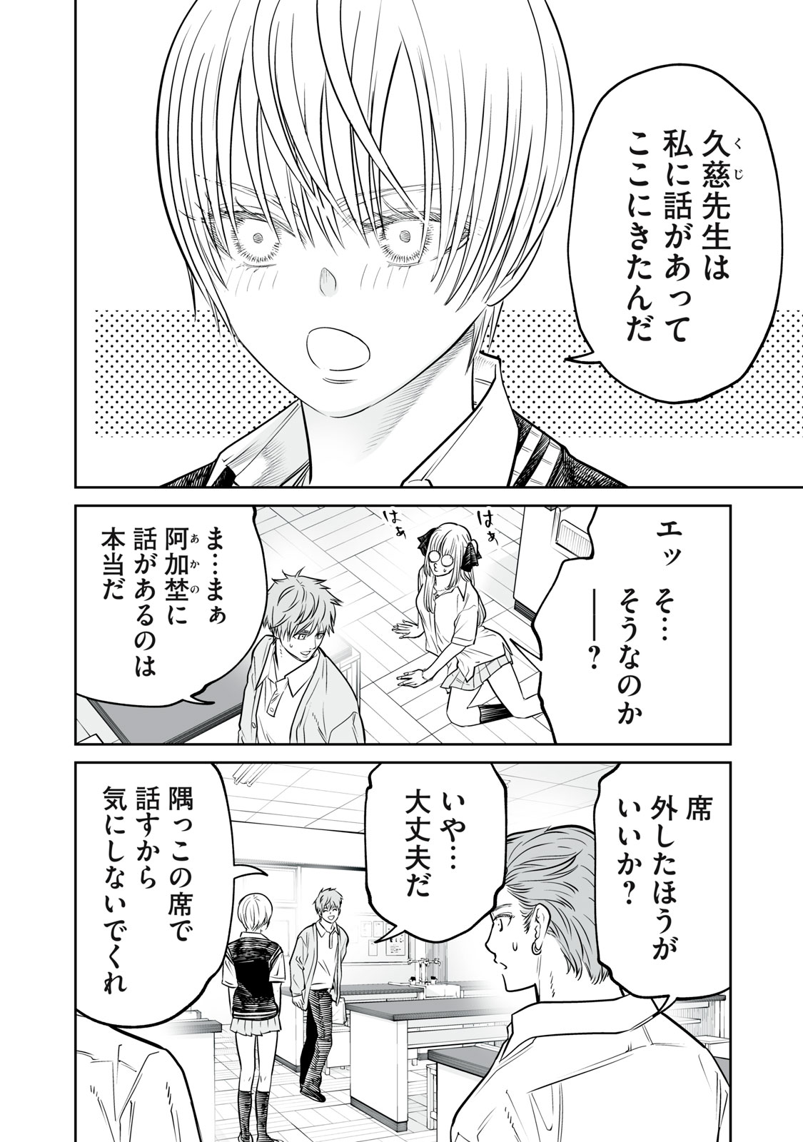 あくまでクジャクの話です。 第53話 - Page 4