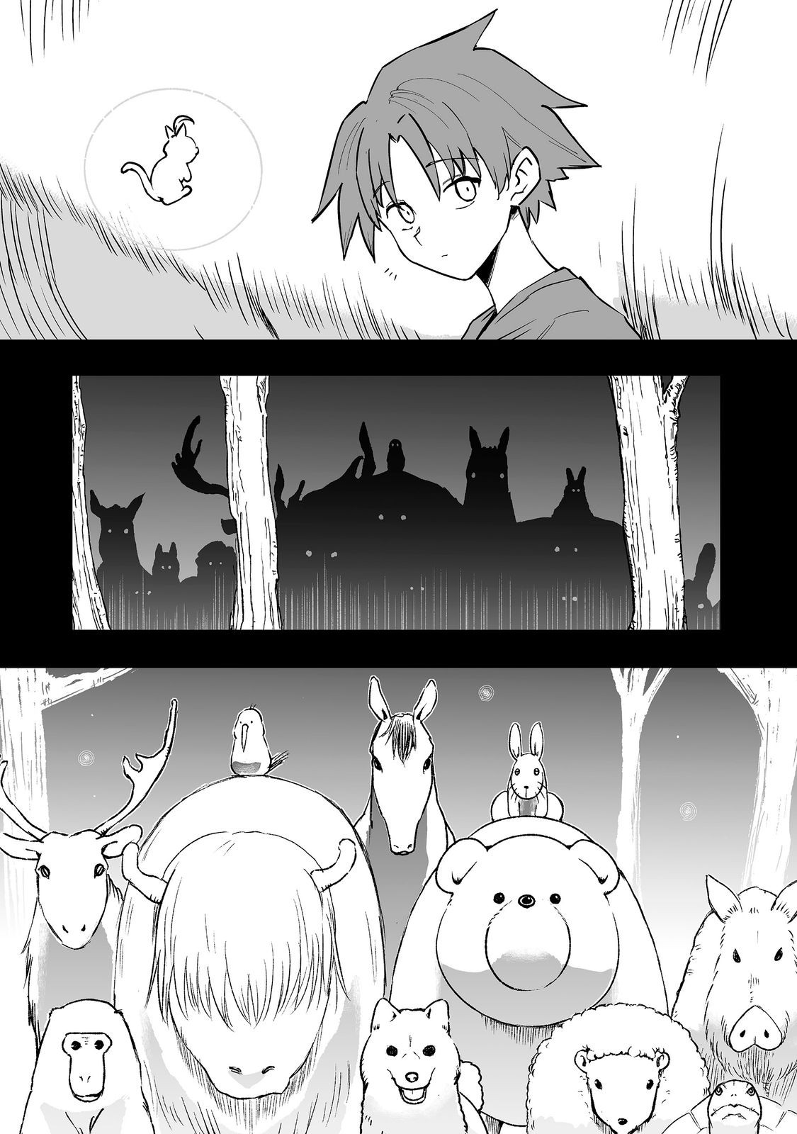 隠れ転生 第20話 - Page 5