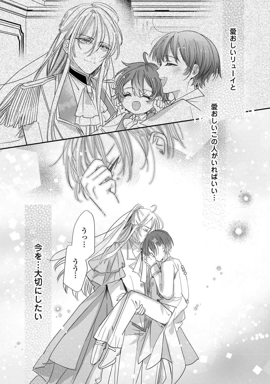 カリスマ主婦の息子、異世界で王様を餌付けする。 第5話 - Page 31