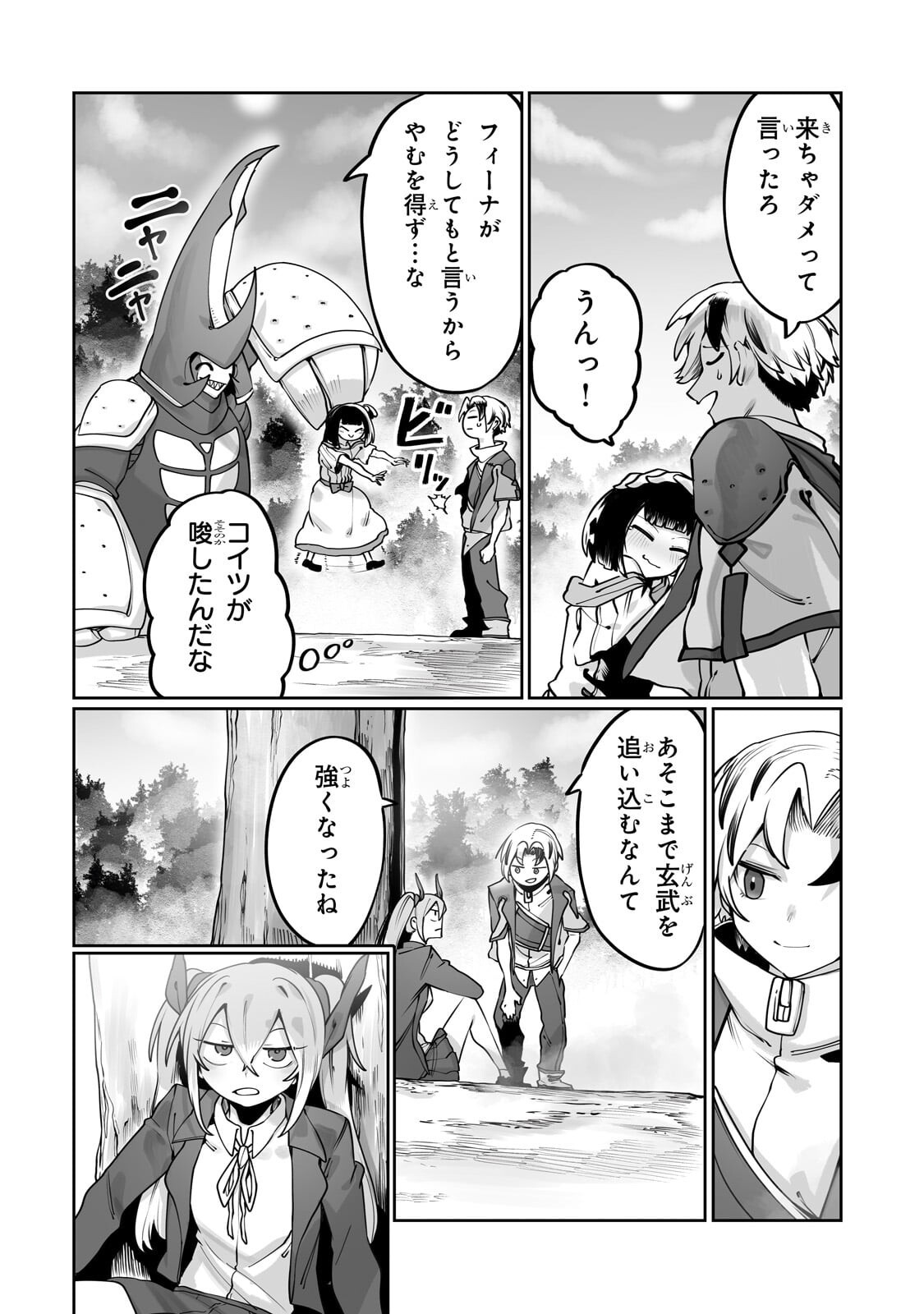  第62.1話 - Page 10