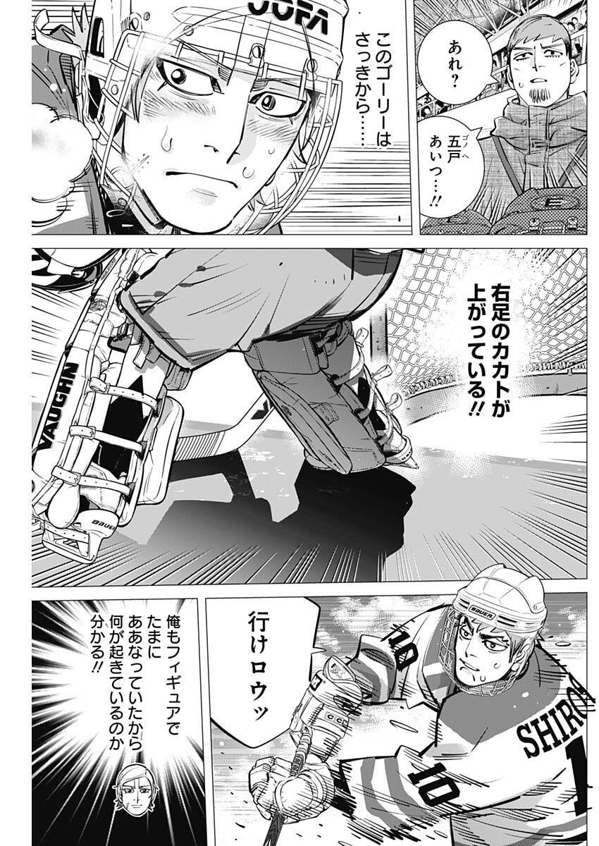 ドッグスレッド 第70話 - Page 13