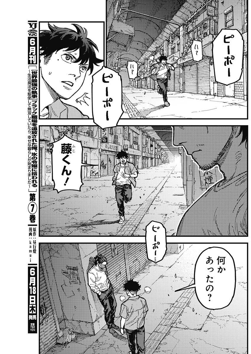 カミキル-KAMI KILL- 第34話 - Page 17