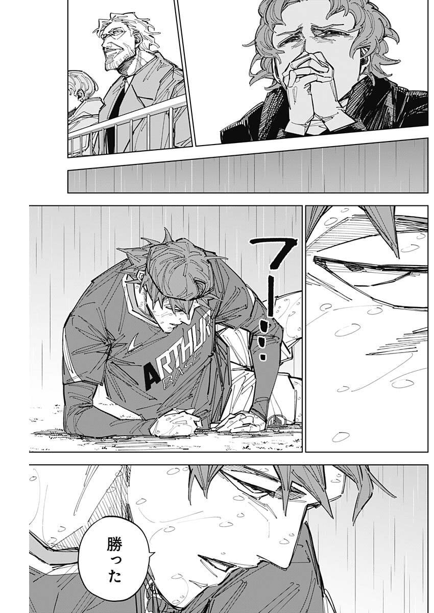 カテナチオ 第88話 - Page 9
