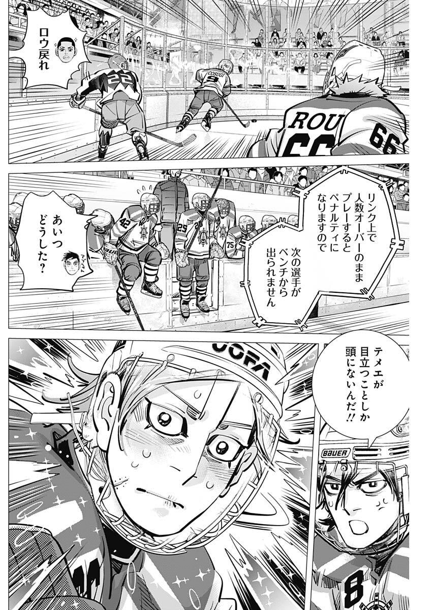 ドッグスレッド 第70話 - Page 10