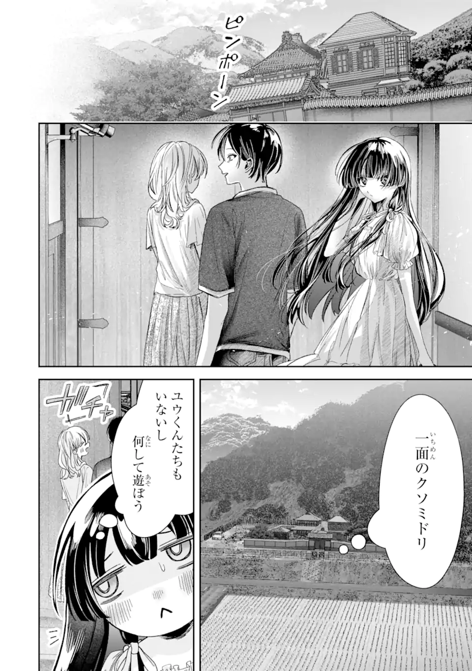 転生美少女音虎玲子は寝取られたい 第4.4話 - Page 6