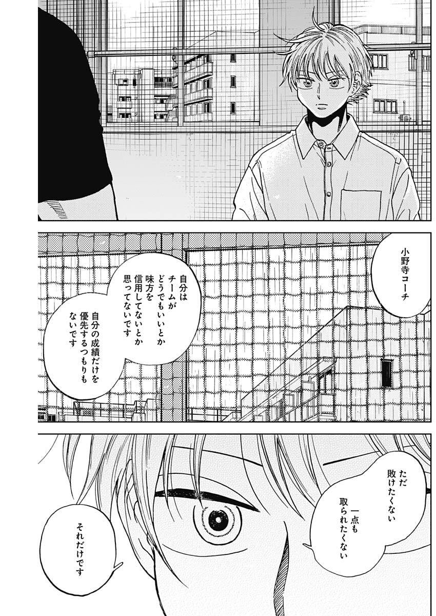 ダイヤモンドの功罪 第101話 - Page 13