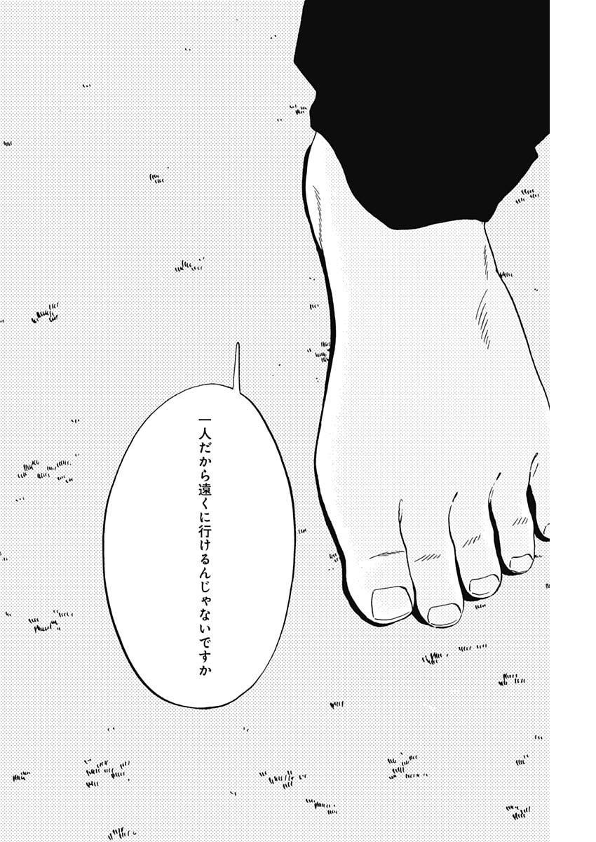 ダイヤモンドの功罪 第101話 - Page 10