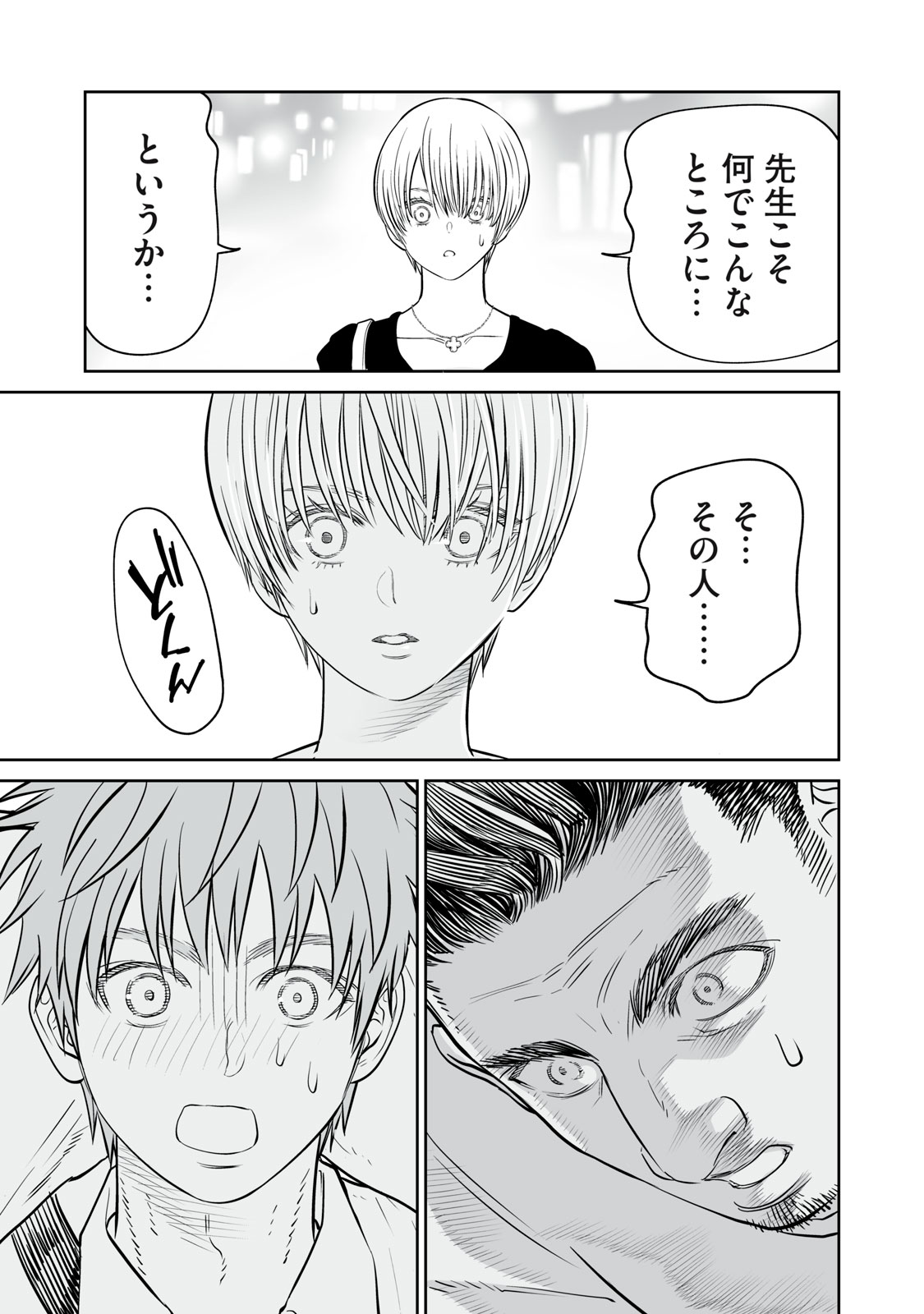 あくまでクジャクの話です。 第53話 - Page 27