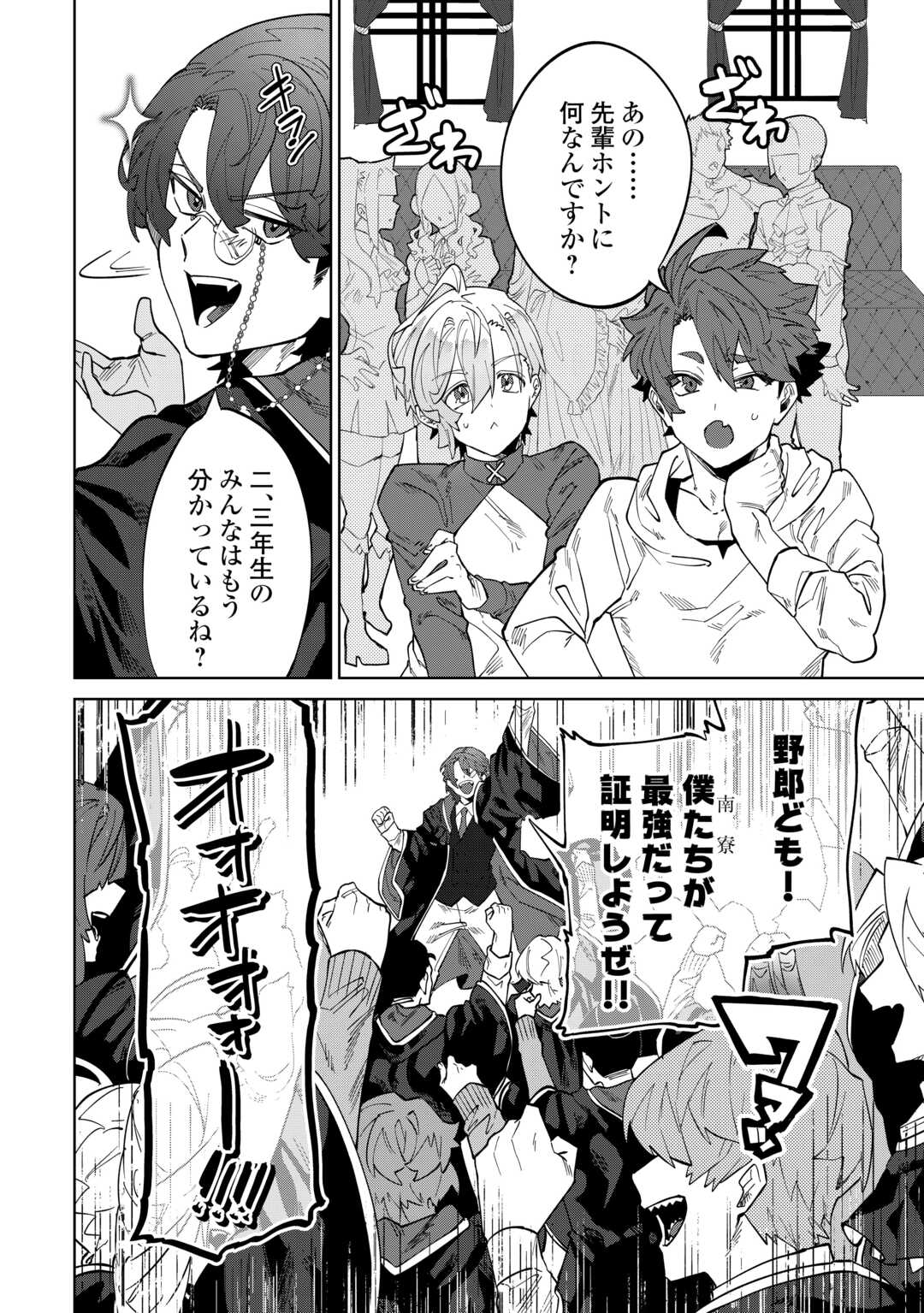 没落した貴族家に拾われたので恩返しで復興させます 第12話 - Page 4