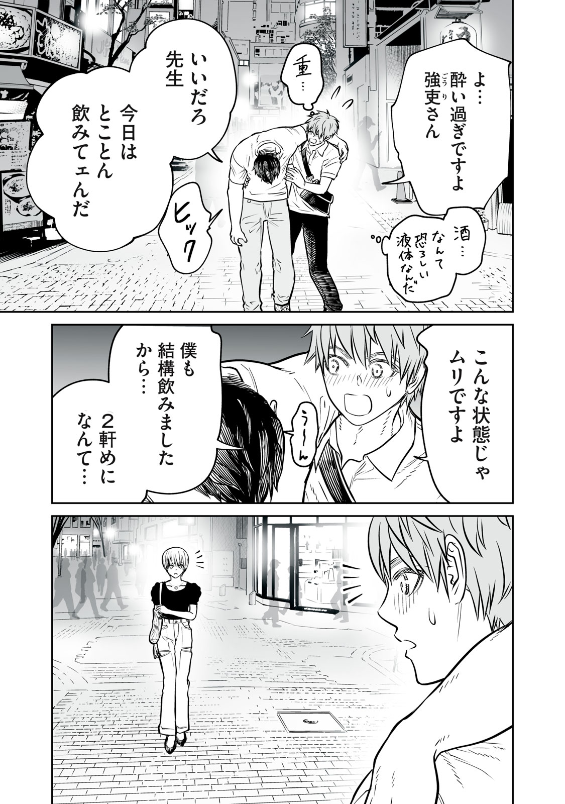 あくまでクジャクの話です。 第53話 - Page 25
